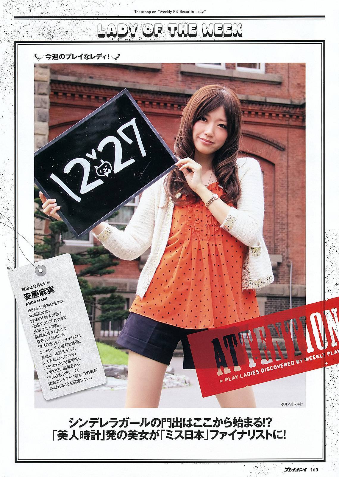 池田夏希 木村文乃 西田あい 9nine 宇佐美里香[wpb] No.06